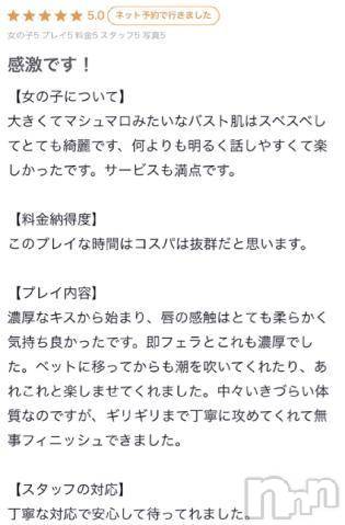 新潟人妻デリヘル熟女の風俗 最終章(ジュクジョノフウゾクサイシュウショウ) ねね(38)の11月12日写メブログ「【お礼写メ日記】」