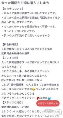 新潟人妻デリヘル熟女の風俗 最終章(ジュクジョノフウゾクサイシュウショウ) ねね(38)の11月13日写メブログ「【お礼写メ日記】」