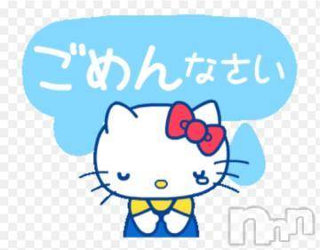 新潟人妻デリヘル熟女の風俗 最終章(ジュクジョノフウゾクサイシュウショウ) ねね(38)の11月16日写メブログ「お知らせです！！」