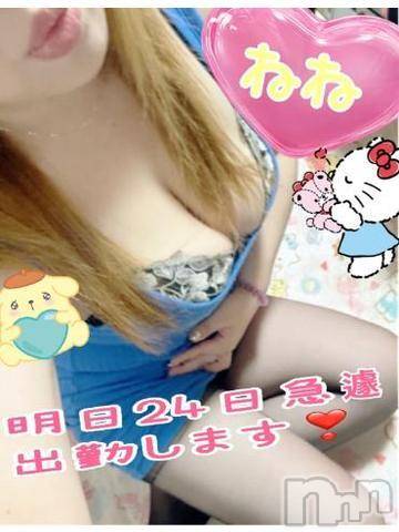 新潟人妻デリヘル熟女の風俗 最終章(ジュクジョノフウゾクサイシュウショウ) ねね(38)の11月24日写メブログ「急ですが！明日！！」