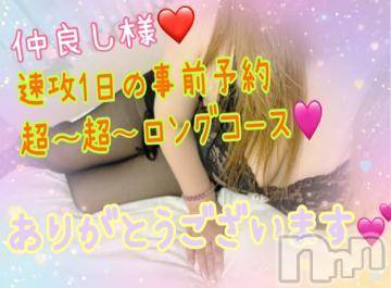 新潟人妻デリヘル熟女の風俗 最終章(ジュクジョノフウゾクサイシュウショウ) ねね(38)の11月30日写メブログ「仲良し様♡速攻1日の事前予約ありがとうございます❤️」