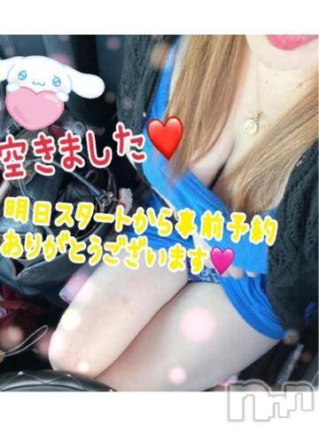 新潟人妻デリヘル熟女の風俗 最終章(ジュクジョノフウゾクサイシュウショウ) ねね(38)の12月1日写メブログ「空きました💕&明日の事前予約ありがとうございます❤️」