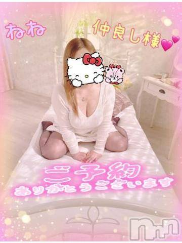 新潟人妻デリヘル熟女の風俗 最終章(ジュクジョノフウゾクサイシュウショウ) ねね(38)の12月5日写メブログ「仲良し様♡20時からご予約ありがとうございます🩷」