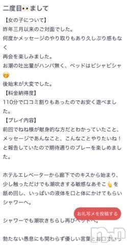 新潟人妻デリヘル熟女の風俗 最終章(ジュクジョノフウゾクサイシュウショウ) ねね(38)の1月31日写メブログ「【お礼写メ日記】」