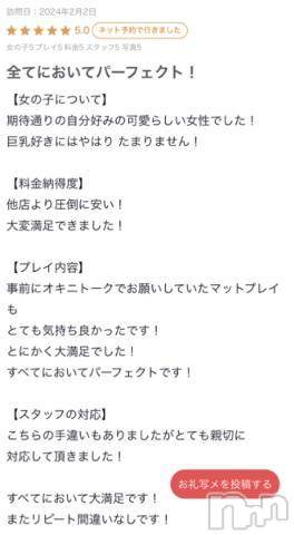 新潟人妻デリヘル熟女の風俗 最終章(ジュクジョノフウゾクサイシュウショウ) ねね(38)の2月3日写メブログ「【お礼写メ日記】」