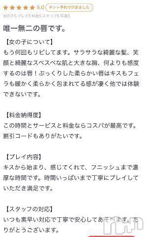 新潟人妻デリヘル熟女の風俗 最終章(ジュクジョノフウゾクサイシュウショウ) ねね(38)の2月20日写メブログ「【お礼写メ日記】」