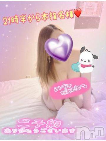 新潟人妻デリヘル熟女の風俗 最終章(ジュクジョノフウゾクサイシュウショウ) ねね(38)の2月20日写メブログ「21時半からの本指名様♡ありがとうございます🩷&次回のご案内💕」