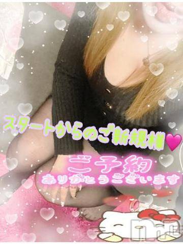 新潟人妻デリヘル熟女の風俗 最終章(ジュクジョノフウゾクサイシュウショウ) ねね(38)の3月18日写メブログ「スタートからご新規様♡ご予約ありがとうございます🩷」