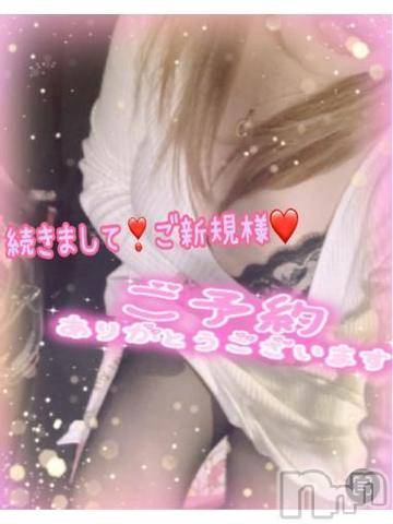 新潟人妻デリヘル熟女の風俗 最終章(ジュクジョノフウゾクサイシュウショウ) ねね(38)の4月19日写メブログ「続きましてご新規様♡ご予約ありがとうございます❤️」
