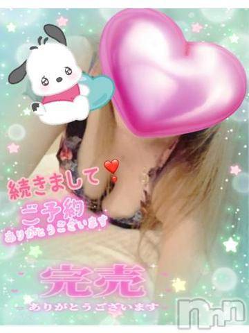 新潟人妻デリヘル熟女の風俗 最終章(ジュクジョノフウゾクサイシュウショウ) ねね(38)の4月24日写メブログ「本日完売ありがとうございます🩷ラス枠のお兄さんありがとう❤️」