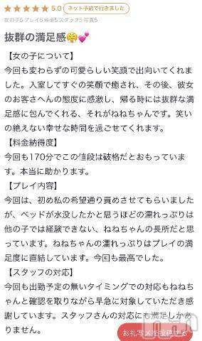新潟人妻デリヘル熟女の風俗 最終章(ジュクジョノフウゾクサイシュウショウ) ねね(38)の5月18日写メブログ「【お礼写メ日記】」