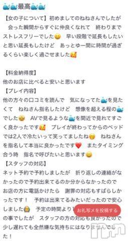 新潟人妻デリヘル熟女の風俗 最終章(ジュクジョノフウゾクサイシュウショウ) ねね(38)の6月21日写メブログ「【お礼写メ日記】」