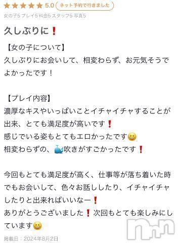 新潟人妻デリヘル熟女の風俗 最終章(ジュクジョノフウゾクサイシュウショウ) ねね(38)の8月12日写メブログ「【お礼写メ日記】」