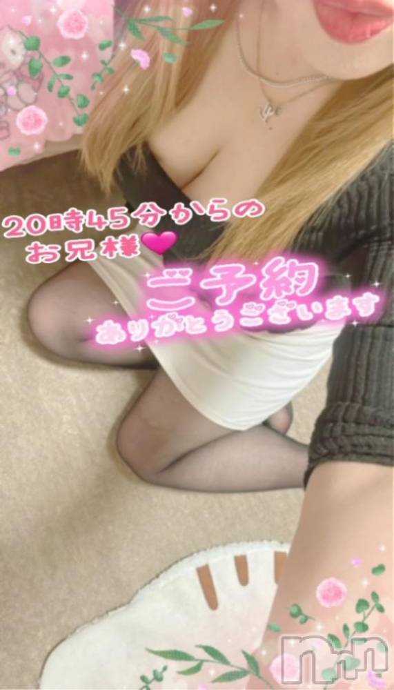 新潟人妻デリヘル熟女の風俗 最終章(ジュクジョノフウゾクサイシュウショウ) ねね(38)の3月11日写メブログ「20時45分からのお兄様♡ご予約ありがとうございます🩷」