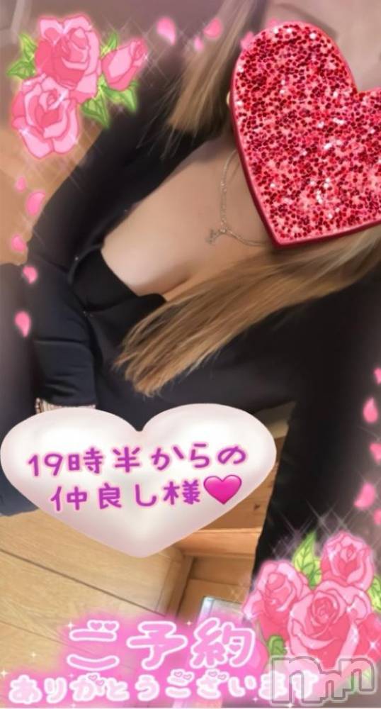 新潟人妻デリヘル熟女の風俗 最終章(ジュクジョノフウゾクサイシュウショウ) ねね(38)の4月15日写メブログ「19時半から仲良し様♡ご予約ありがとうございます🩷」