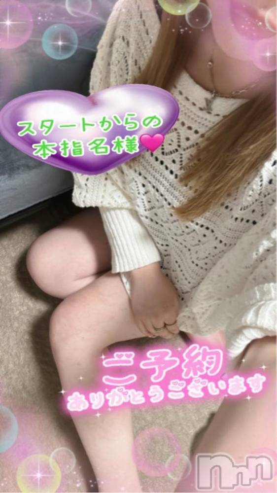 新潟人妻デリヘル熟女の風俗 最終章(ジュクジョノフウゾクサイシュウショウ) ねね(38)の5月17日写メブログ「本日もスタートから本指名様♡ご予約ありがとうございます🩷」
