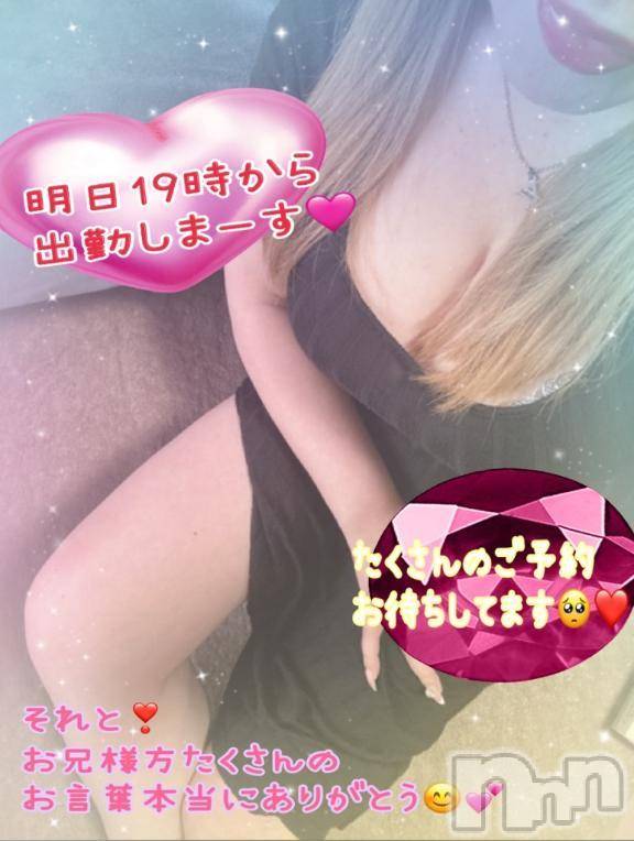 新潟人妻デリヘル熟女の風俗 最終章(ジュクジョノフウゾクサイシュウショウ) ねね(38)の6月26日写メブログ「明日出勤しまーす🙋‍♀️💗お兄様方♡素敵なお言葉ありがとう🥺❤️」