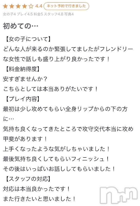 新潟人妻デリヘル熟女の風俗 最終章(ジュクジョノフウゾクサイシュウショウ) ねね(38)の9月11日写メブログ「【お礼写メ日記】」