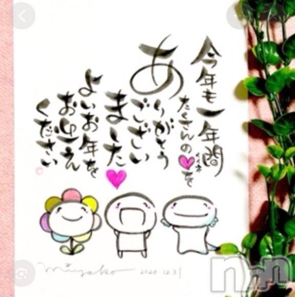 新潟デリヘル熟女の風俗 最終章(ジュクジョノフウゾクサイシュウショウ) ねね(38)の12月31日写メブログ「2025年♡今年もありがとうございました💖💖💖」