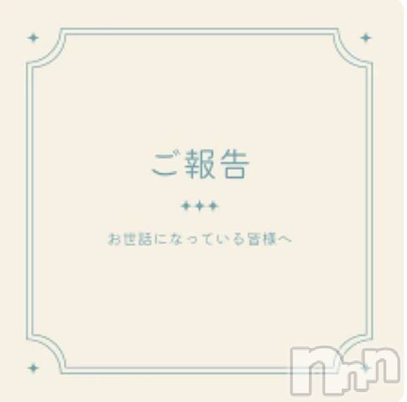 新潟デリヘル熟女の風俗 最終章(ジュクジョノフウゾクサイシュウショウ) ねね(38)の1月12日写メブログ「ちょこっとしたお知らせです⋆͛📢⋆」