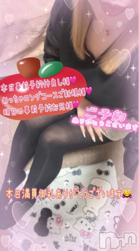 新潟デリヘル熟女の風俗 最終章(ジュクジョノフウゾクサイシュウショウ) ねね(38)の3月10日写メブログ「満員御礼💓ありがとうございます🙇‍♀️🩷」