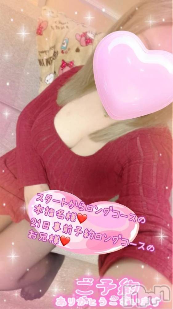 新潟デリヘル熟女の風俗 最終章(ジュクジョノフウゾクサイシュウショウ) ねね(38)の4月18日写メブログ「本日と21日事前予約スタートからのお兄様♡ご予約ありがとうございます🩷」