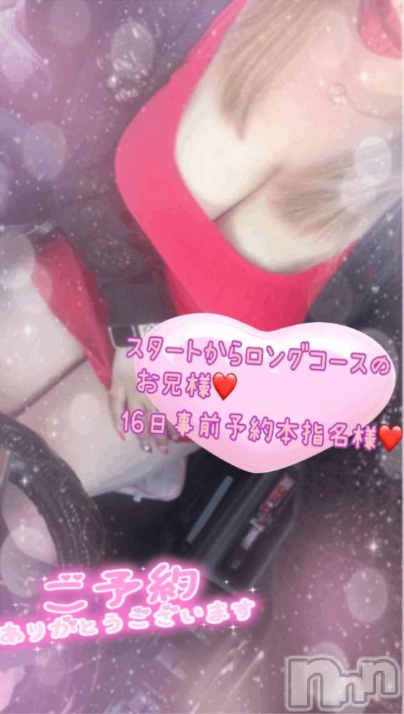 新潟デリヘル熟女の風俗 最終章(ジュクジョノフウゾクサイシュウショウ) ねね(38)の5月12日写メブログ「スタートからロングコースのお兄様♡16日のお兄様♡ありがとうございます🩷」