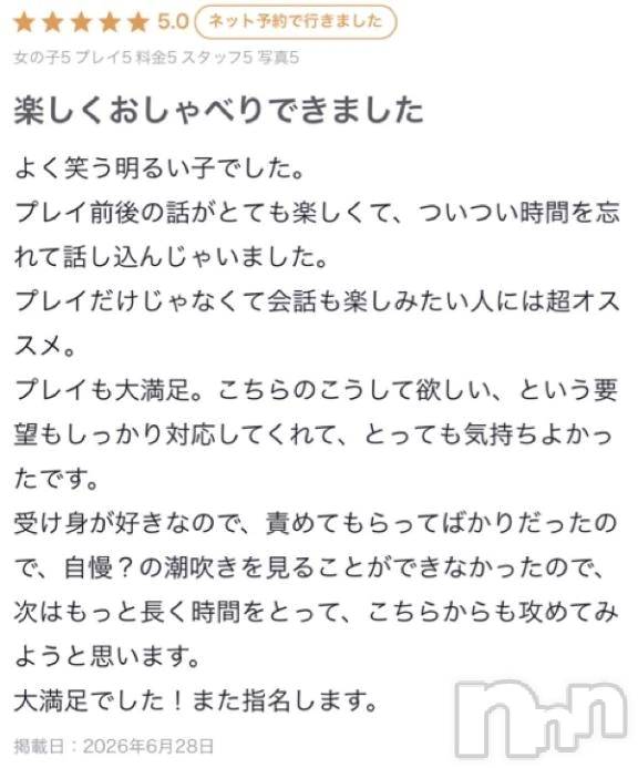 新潟デリヘル熟女の風俗 最終章(ジュクジョノフウゾクサイシュウショウ) ねね(38)の6月28日写メブログ「【お礼写メ日記】」