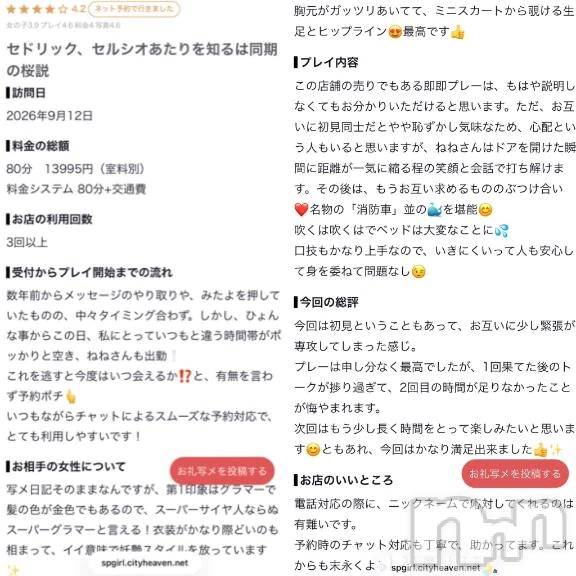 新潟デリヘル熟女の風俗 最終章(ジュクジョノフウゾクサイシュウショウ) ねね(38)の9月15日写メブログ「【お礼写メ日記】」