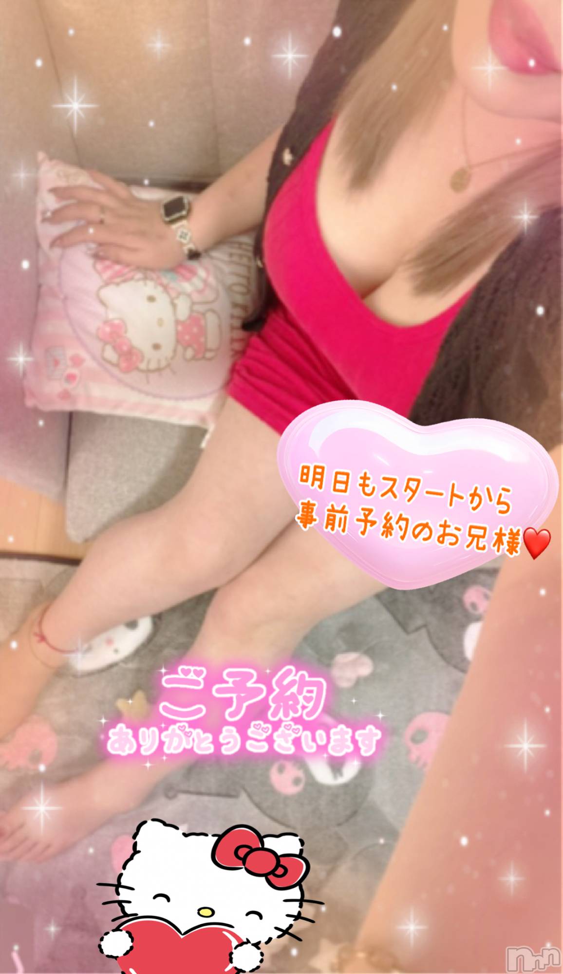新潟デリヘル熟女の風俗 最終章(ジュクジョノフウゾクサイシュウショウ)ねね(38)の2026年9月1日写メブログ「明日の事前予約お兄様♡ありがとうございます🩷」