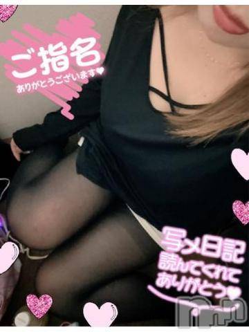 新潟人妻デリヘル熟女の風俗 最終章(ジュクジョノフウゾクサイシュウショウ)ねね(38)の2022年11月7日写メブログ「本指名ありがとうございました❤️」