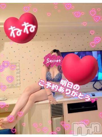 新潟人妻デリヘル熟女の風俗 最終章(ジュクジョノフウゾクサイシュウショウ)ねね(38)の2022年11月28日写メブログ「明日のご予約ありがとう❤️」