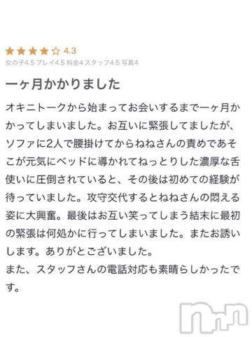 新潟人妻デリヘル熟女の風俗 最終章(ジュクジョノフウゾクサイシュウショウ)ねね(38)の2022年11月30日写メブログ「【お礼写メ日記】」