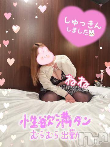 新潟人妻デリヘル熟女の風俗 最終章(ジュクジョノフウゾクサイシュウショウ)ねね(38)の2022年12月28日写メブログ「明日が仕事納め❤️」