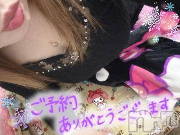 新潟人妻デリヘル熟女の風俗 最終章(ジュクジョノフウゾクサイシュウショウ)ねね(38)の2023年1月18日写メブログ「ご予約ありがとうございます❤️」