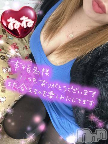 新潟人妻デリヘル熟女の風俗 最終章(ジュクジョノフウゾクサイシュウショウ)ねね(38)の2023年1月19日写メブログ「本指名様ありがとうございました❤️」