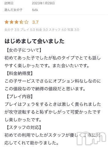 新潟人妻デリヘル熟女の風俗 最終章(ジュクジョノフウゾクサイシュウショウ)ねね(38)の2023年1月30日写メブログ「【お礼写メ日記】」