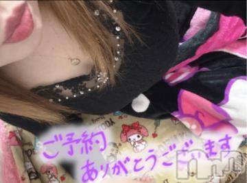 新潟人妻デリヘル熟女の風俗 最終章(ジュクジョノフウゾクサイシュウショウ)ねね(38)の2023年2月11日写メブログ「ご予約ありがとうございます❤️」