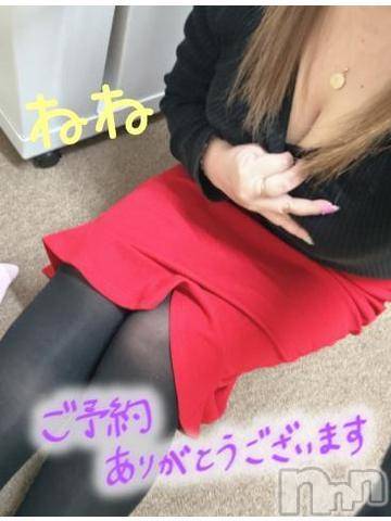 新潟人妻デリヘル熟女の風俗 最終章(ジュクジョノフウゾクサイシュウショウ)ねね(38)の2023年2月12日写メブログ「ご予約ありがとうございます❤️」