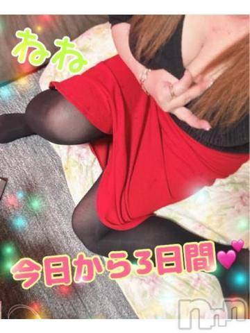 新潟人妻デリヘル熟女の風俗 最終章(ジュクジョノフウゾクサイシュウショウ)ねね(38)の2023年2月14日写メブログ「今日から3日間❤️」