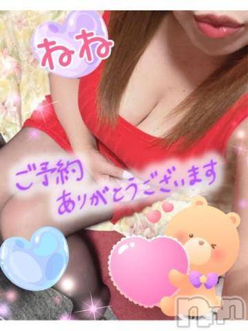 新潟人妻デリヘル熟女の風俗 最終章(ジュクジョノフウゾクサイシュウショウ)ねね(38)の2023年2月27日写メブログ「本指名様♡ロングのご予約ありがとうございます❤️」