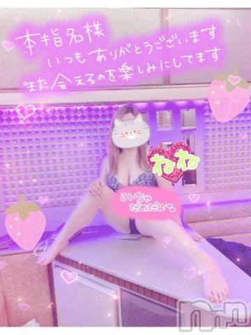新潟人妻デリヘル熟女の風俗 最終章(ジュクジョノフウゾクサイシュウショウ)ねね(38)の2023年3月5日写メブログ「本指名様ありがとうございました❤️」
