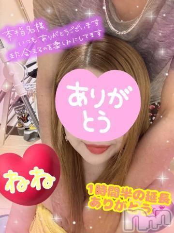 新潟人妻デリヘル熟女の風俗 最終章(ジュクジョノフウゾクサイシュウショウ)ねね(38)の2023年3月28日写メブログ「仲良し様♡1時間半も延長ありがとう❤️」