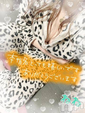 新潟人妻デリヘル熟女の風俗 最終章(ジュクジョノフウゾクサイシュウショウ)ねね(38)の2023年4月22日写メブログ「仲良し様♡お誘いありがとうございました❤️」