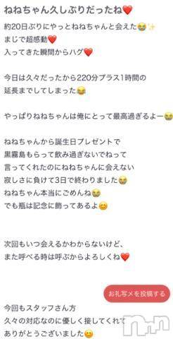 新潟人妻デリヘル熟女の風俗 最終章(ジュクジョノフウゾクサイシュウショウ)ねね(38)の2023年6月4日写メブログ「【お礼写メ日記】」