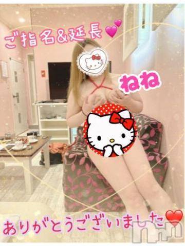 新潟人妻デリヘル熟女の風俗 最終章(ジュクジョノフウゾクサイシュウショウ)ねね(38)の2023年6月16日写メブログ「ご指名&延長♡ありがとうございました❤️」