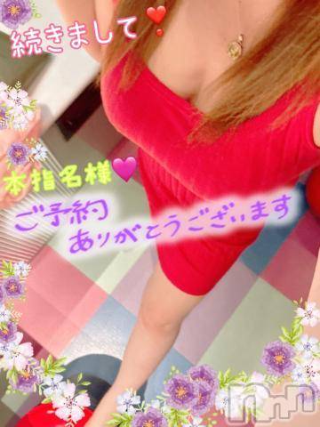 新潟人妻デリヘル熟女の風俗 最終章(ジュクジョノフウゾクサイシュウショウ)ねね(38)の2023年6月25日写メブログ「続きまして♡本指名様♡ご予約ありがとう❤️」