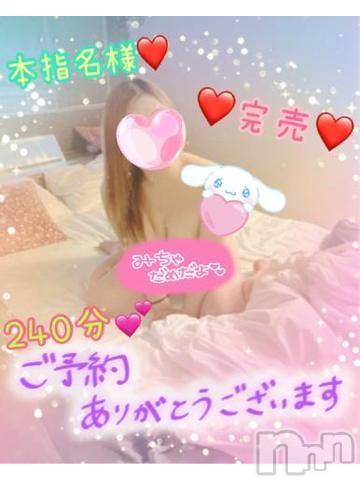 新潟人妻デリヘル熟女の風俗 最終章(ジュクジョノフウゾクサイシュウショウ)ねね(38)の2023年7月4日写メブログ「本日完売🩷✨ 本指名様♡ご予約ありがとう❤️」