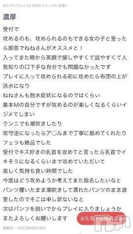 新潟人妻デリヘル熟女の風俗 最終章(ジュクジョノフウゾクサイシュウショウ)ねね(38)の2023年8月26日写メブログ「【お礼写メ日記】」