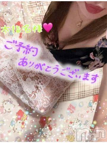 新潟人妻デリヘル熟女の風俗 最終章(ジュクジョノフウゾクサイシュウショウ)ねね(38)の2023年8月26日写メブログ「本指名様♡ご予約ありがとう❤️」